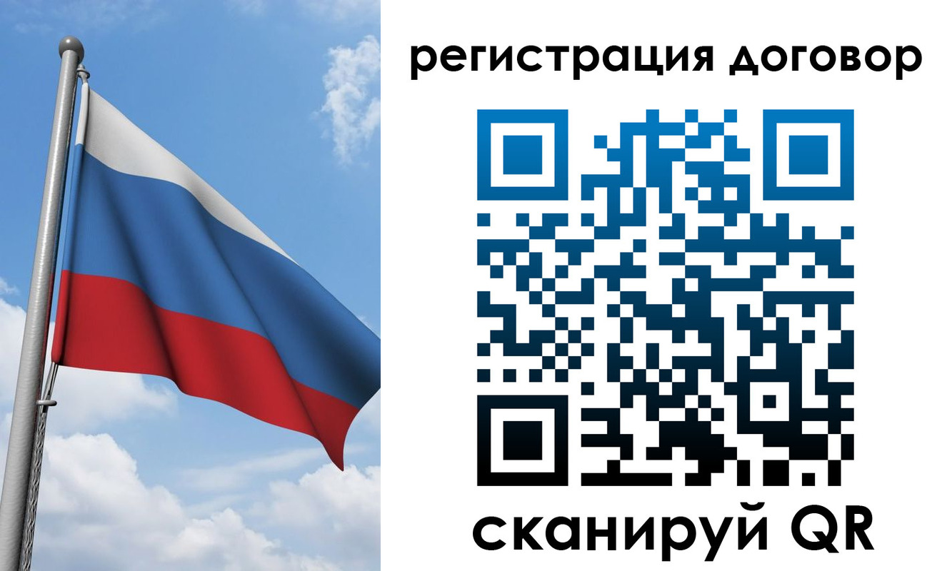 временная регистрация для школы в Ленинск-Кузнецком