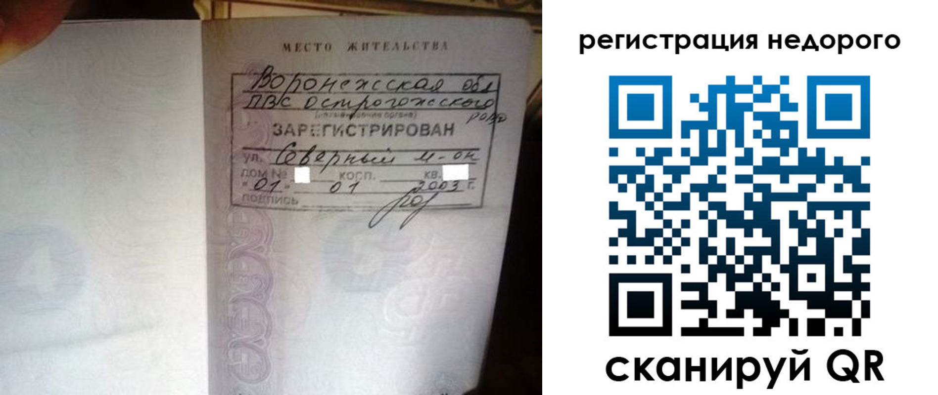 прописка для школы в Ленинск-Кузнецком