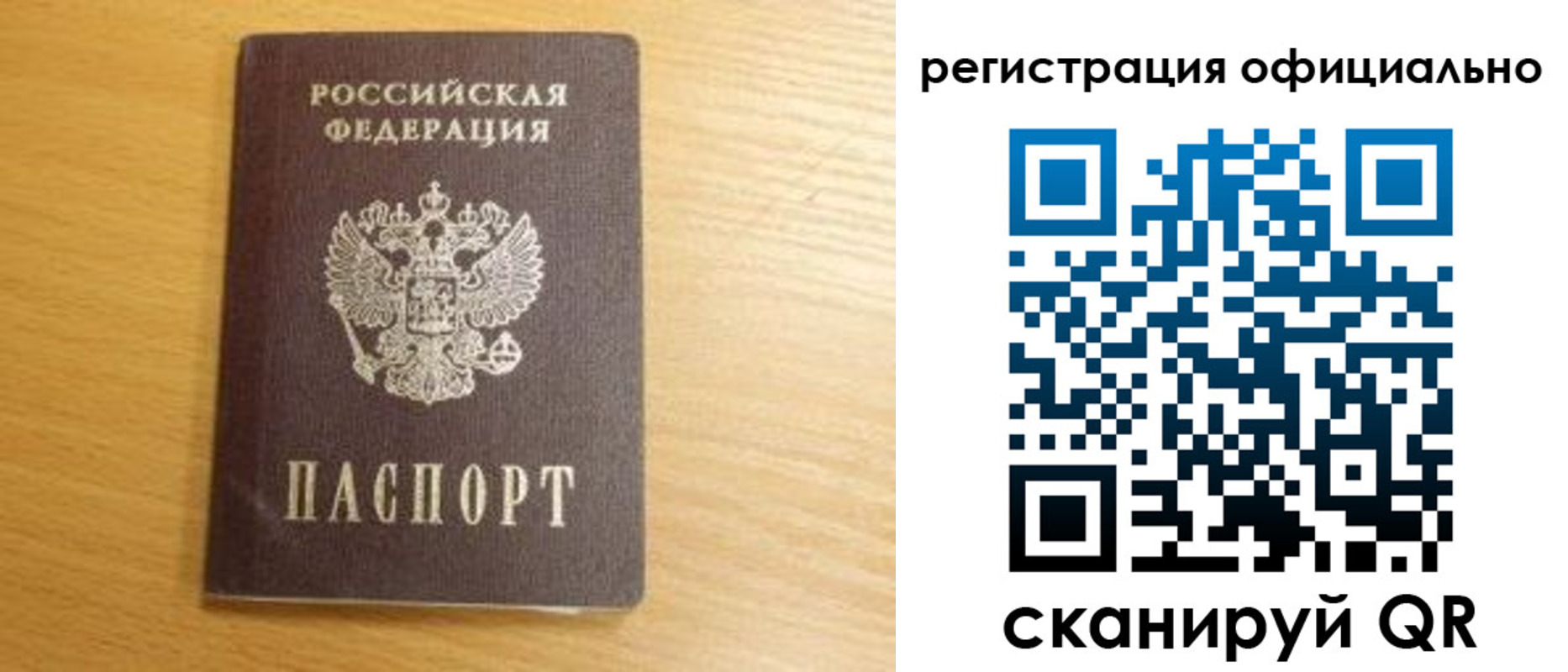 временная регистрация для школы в Ленинск-Кузнецком
