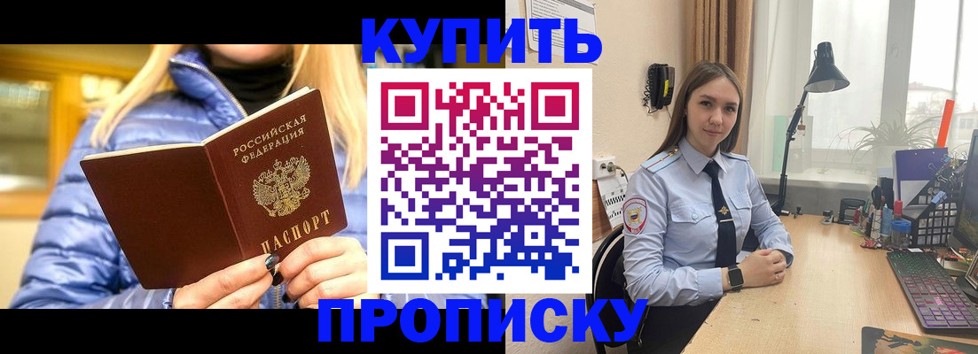 прописка ребенка в Ленинск-Кузнецком