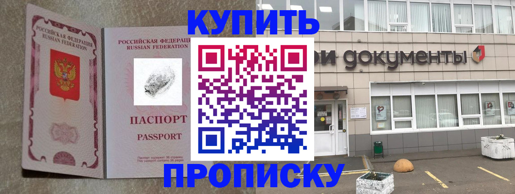 временная регистрация гарантия в Ленинск-Кузнецком