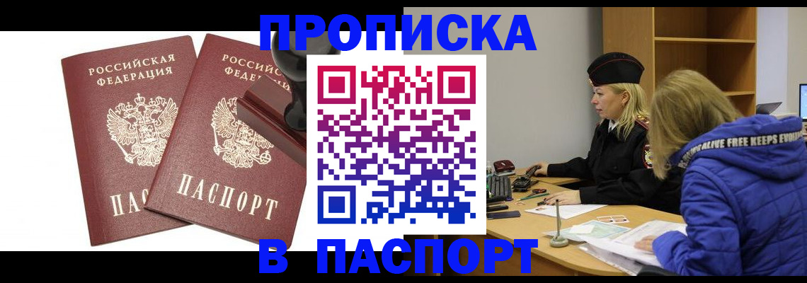 регистрация в Ленинск-Кузнецком