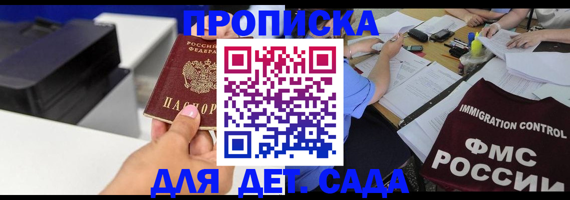 прописка для работы в Ленинск-Кузнецком
