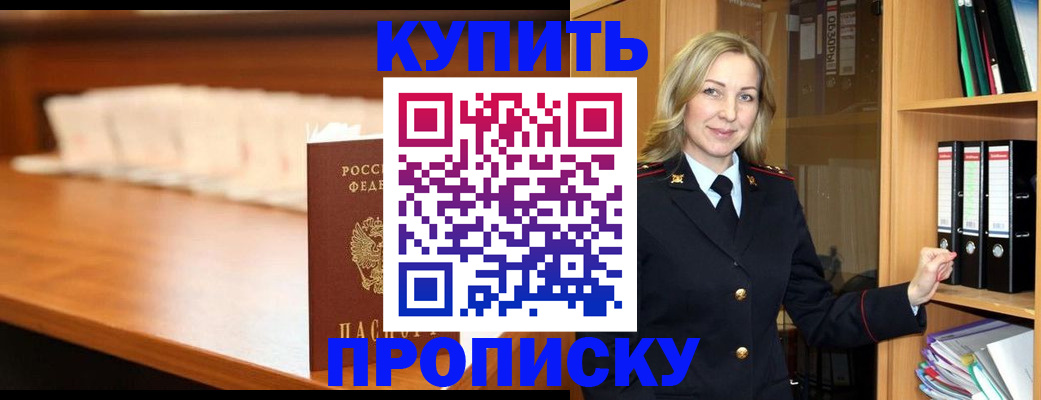 временная регистрация в квартире в Ленинск-Кузнецком