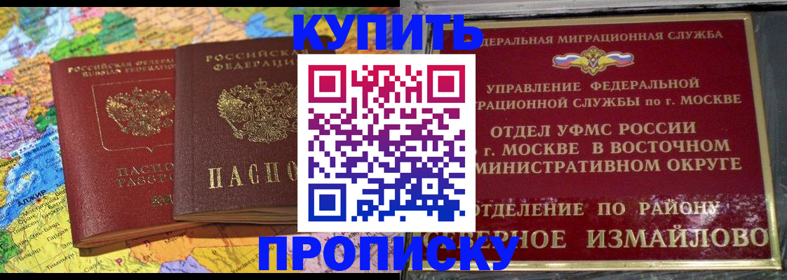 временная регистрация для всех в Ленинск-Кузнецком